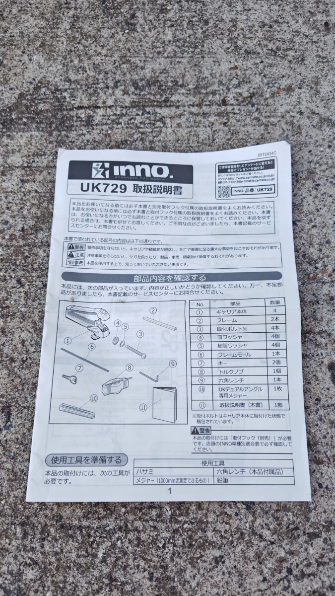 RV INNO uk-729 スキーキャリア中古_画像2