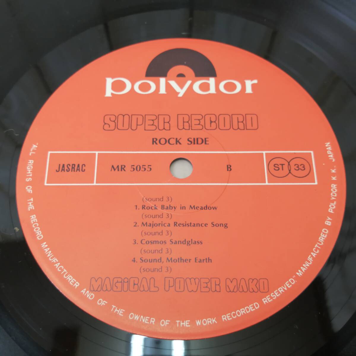 ●25110106 中古LPレコード SUPER RECORD MAGiCAL POWER MAKO マジカル・パワー・マコ Polydor MR-5055 保管品_画像8