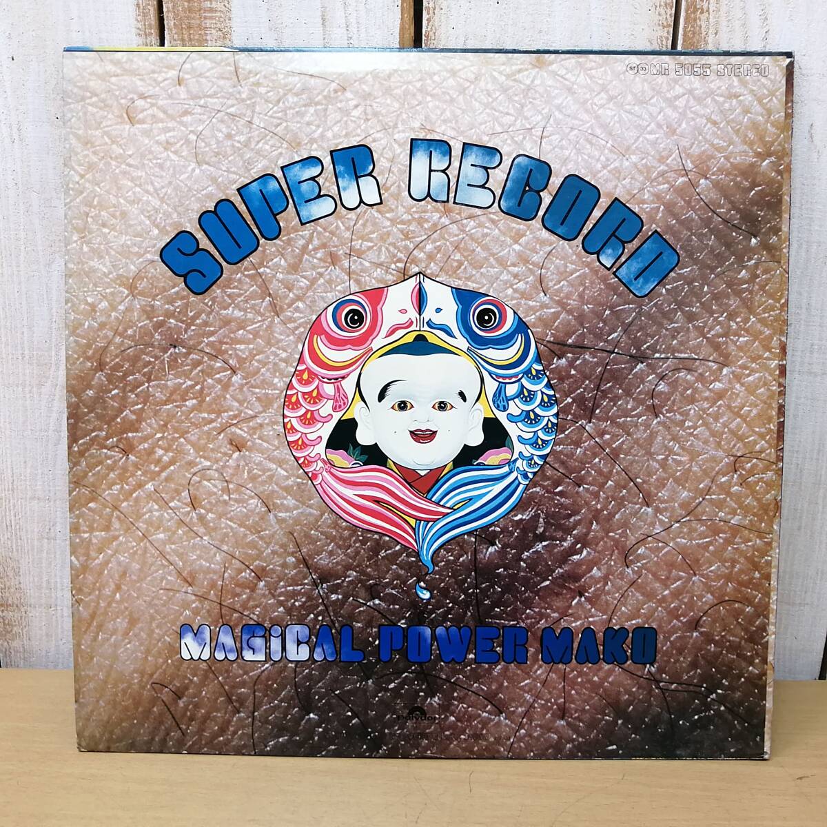 ●25110106 中古LPレコード SUPER RECORD MAGiCAL POWER MAKO マジカル・パワー・マコ Polydor MR-5055 保管品_画像1