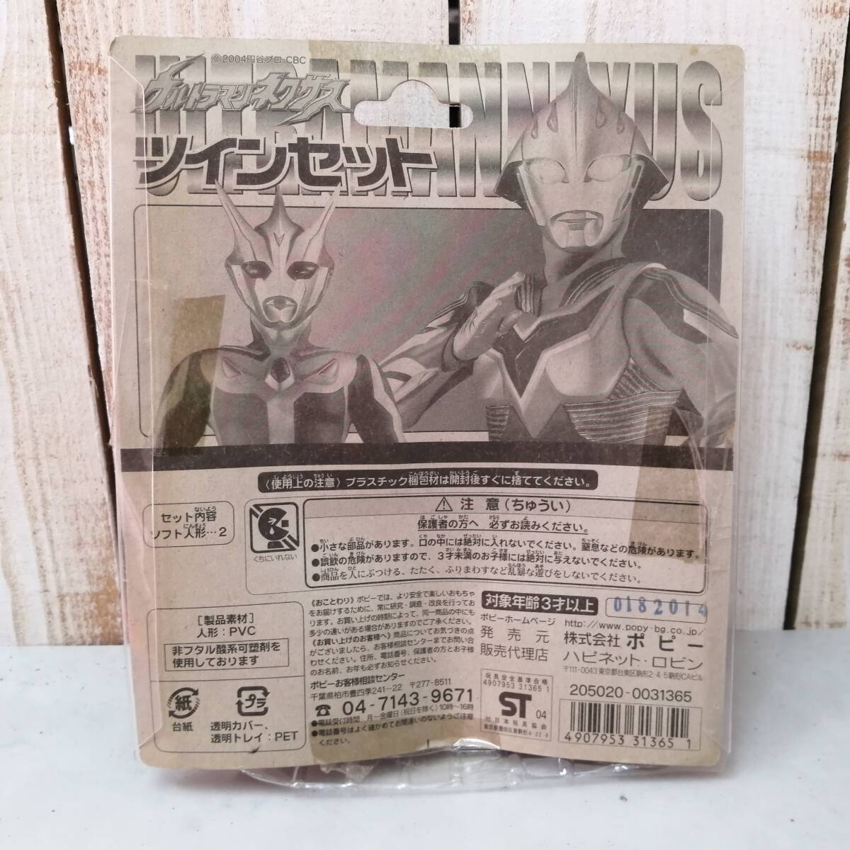 025111405 Ultraman Nexus фигурка twin комплект sofvi кукла Nexus Anne вентилятор s/ темный fau -тактный [ нераспечатанный * хранение товар ]