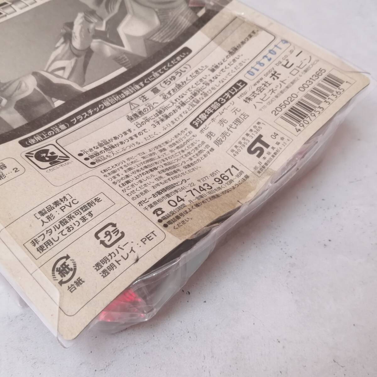 025111405 Ultraman Nexus фигурка twin комплект sofvi кукла Nexus Anne вентилятор s/ темный fau -тактный [ нераспечатанный * хранение товар ]