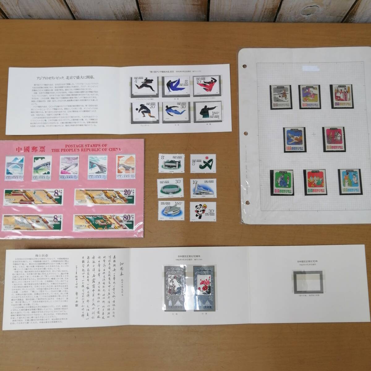 〇25112002 中国切手 いろいろ まとめて 31枚 中華民国郵票 故事成語 四字熟語 台湾切手 【未使用】_画像1