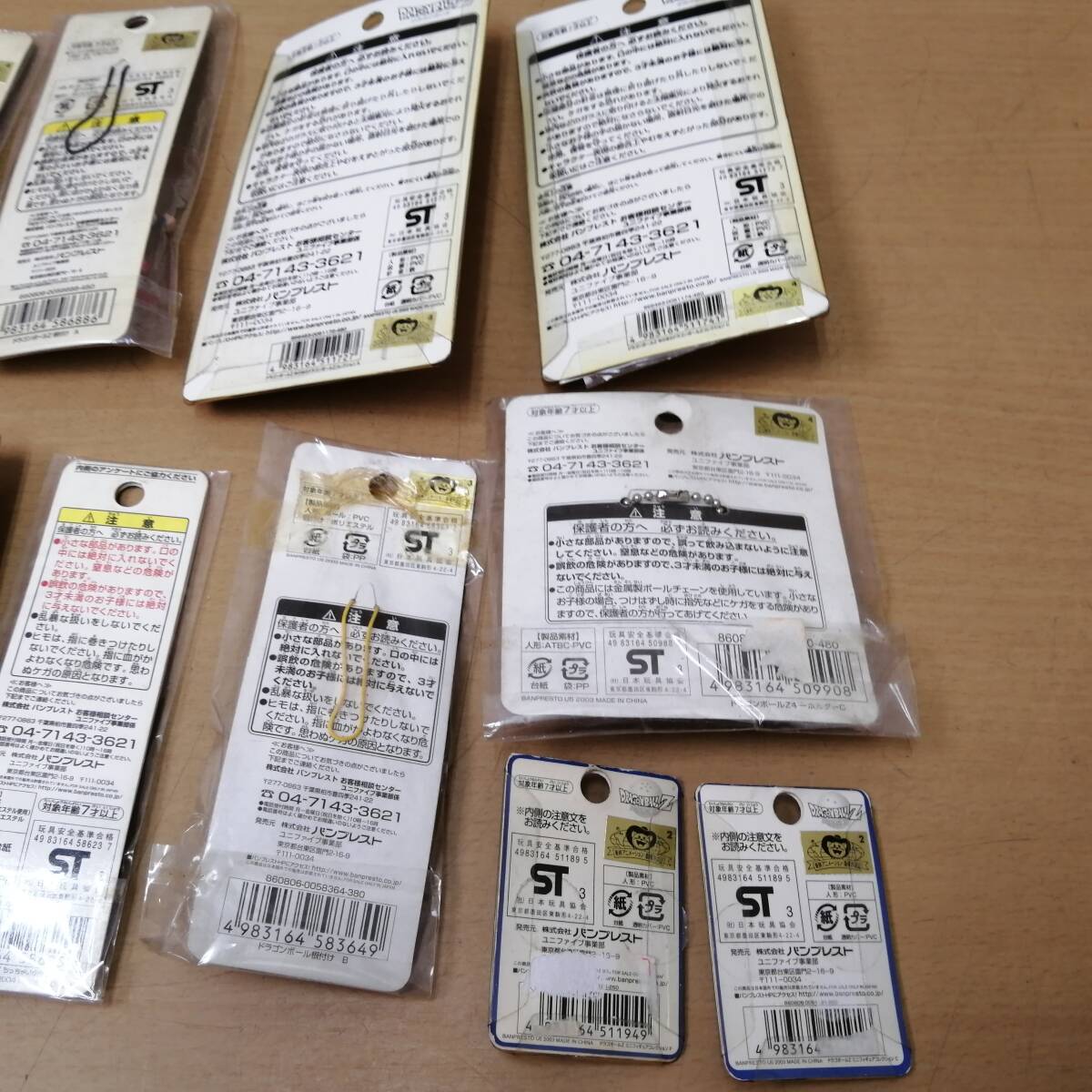 〇25112010　ドラゴンボール グッズ まとめて　ストラップ・根付・キーホルダー・ゆらゆらコレクション　DRAGONBALL Z　長期保管品_画像10