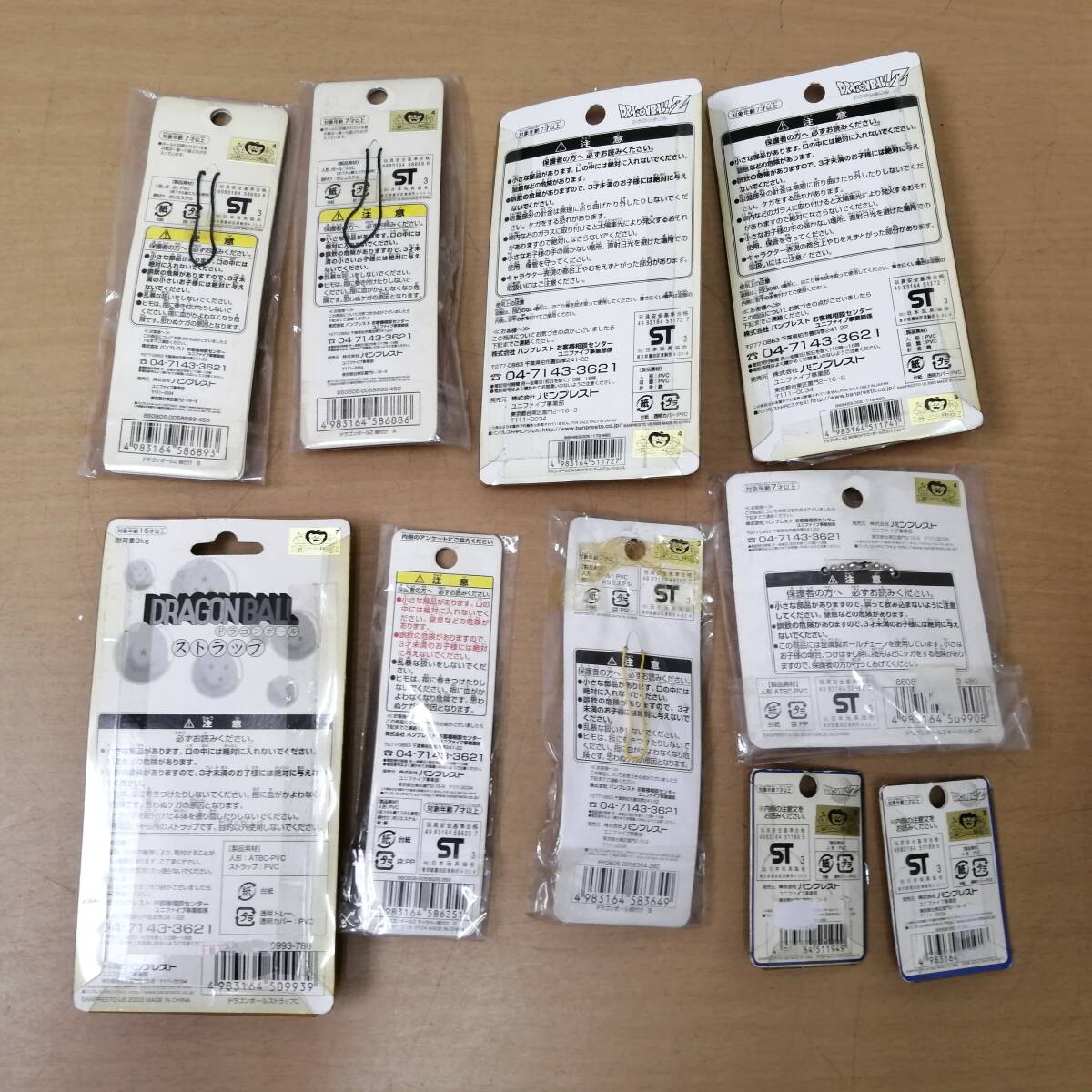 〇25112010　ドラゴンボール グッズ まとめて　ストラップ・根付・キーホルダー・ゆらゆらコレクション　DRAGONBALL Z　長期保管品_画像8