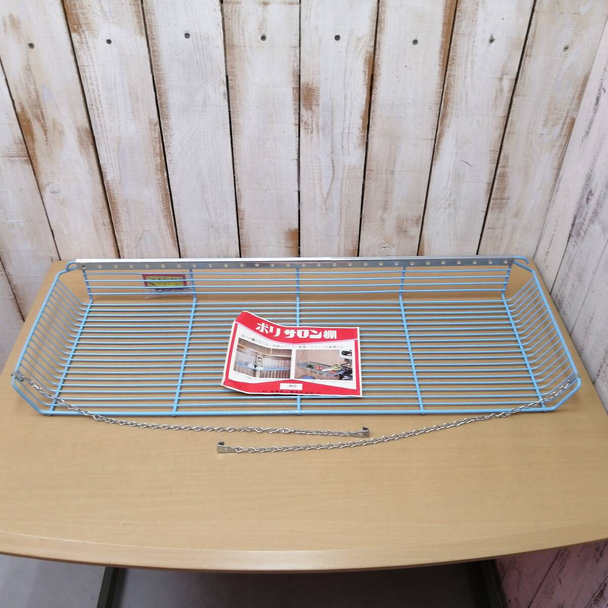 〇25112109v　【未使用】 昭和レトロ　ポリサロン棚　キッチン　壁掛け　吊りシェルフ　水色　ワイヤーラック　幅約79.5cm　当時物_画像1