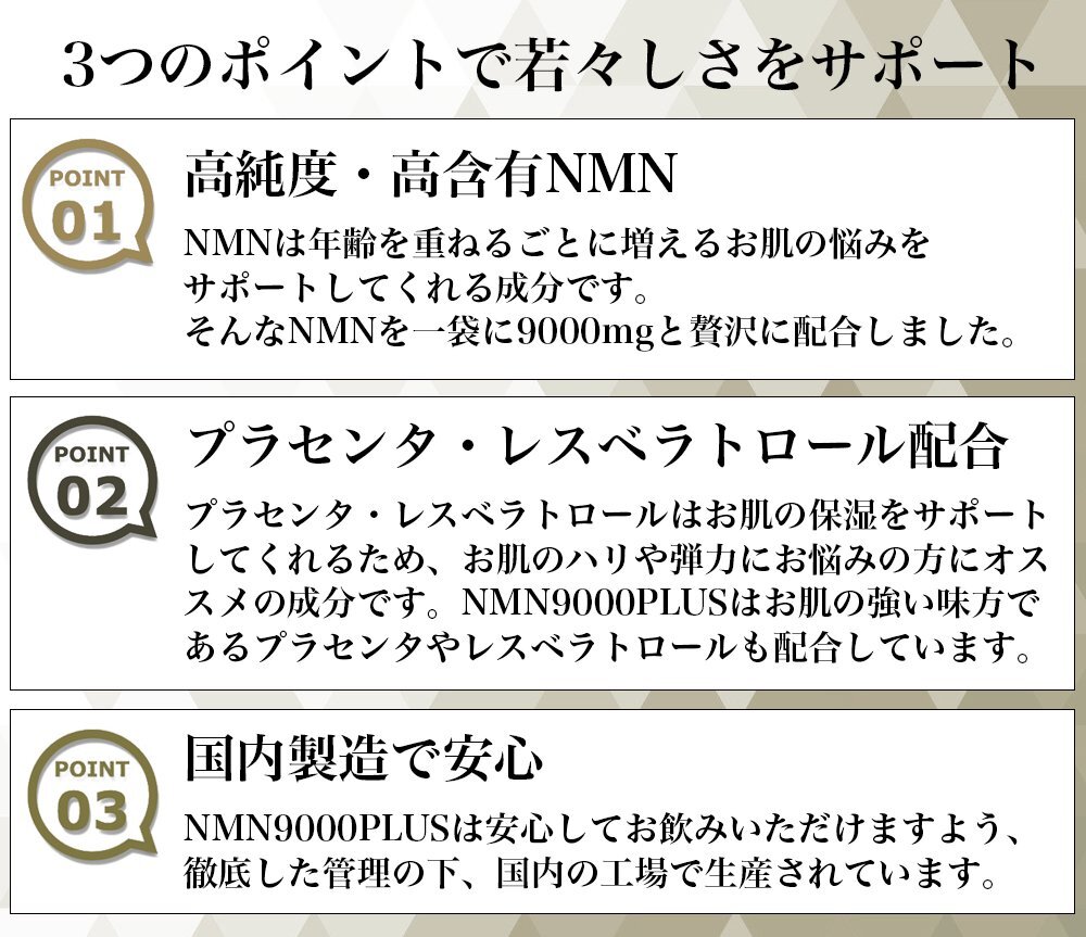  бутылка модель самая низкая цена к пробовать NMN.9000mg роскошь . сочетание! следующего поколения старение уход supplement совершенно внутренний производство [ Toyama ] nmn supplement 9000mg 90 шарик 