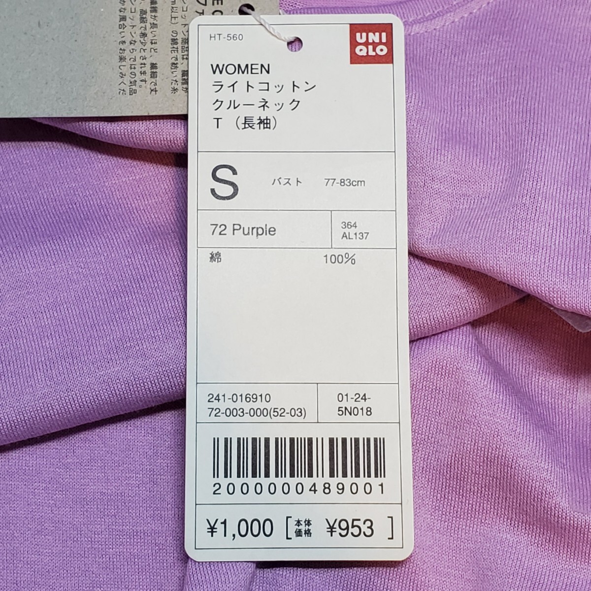UNIQLO ユニクロ WOMEN ライトコットン クルーネックT(長袖) S パープル タグ付き未使用品_画像3