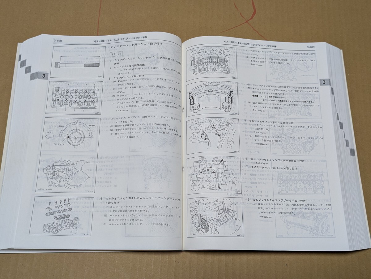 トヨタカローラ スプリンター E-EE101系、E-AE100.101系 X-CE100系 修理書 上巻 1991年6月_画像5