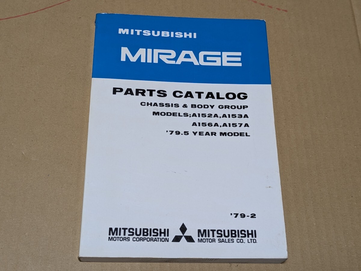 MITSUBISHI MIRAGE パーツカタログ　シャシ＆ボディ　A152A.A153A.A156A.A157A 79.5年モデル_画像1