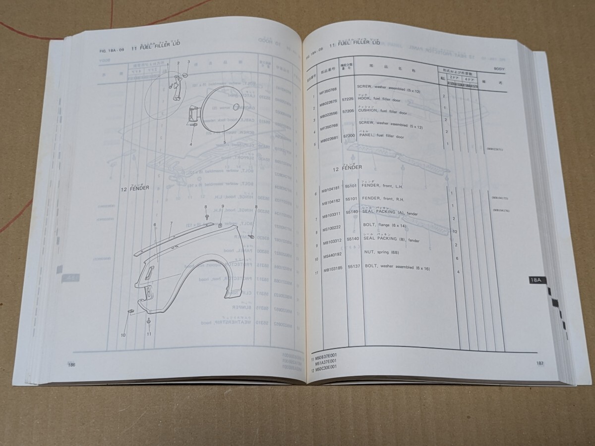 MITSUBISHI MIRAGE パーツカタログ　シャシ＆ボディ　A152A.A153A.A156A.A157A 79.5年モデル_画像4