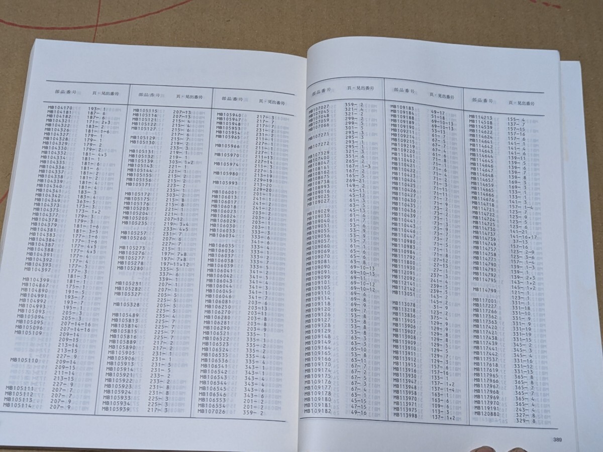MITSUBISHI MIRAGE パーツカタログ　シャシ＆ボディ　A152A.A153A.A156A.A157A 79.5年モデル_画像5