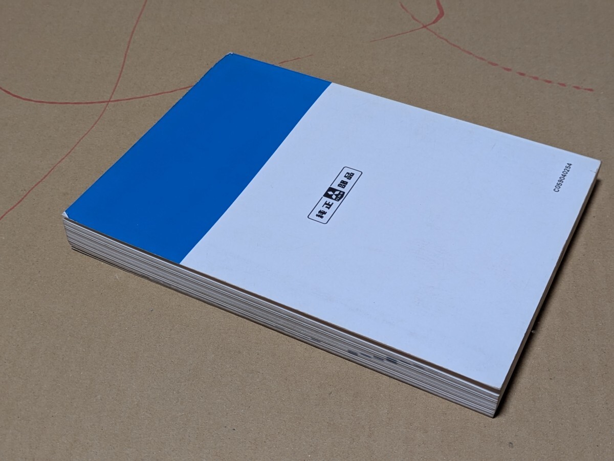 MITSUBISHI MIRAGE パーツカタログ　シャシ＆ボディ　A152A.A153A.A156A.A157A 79.5年モデル_画像6