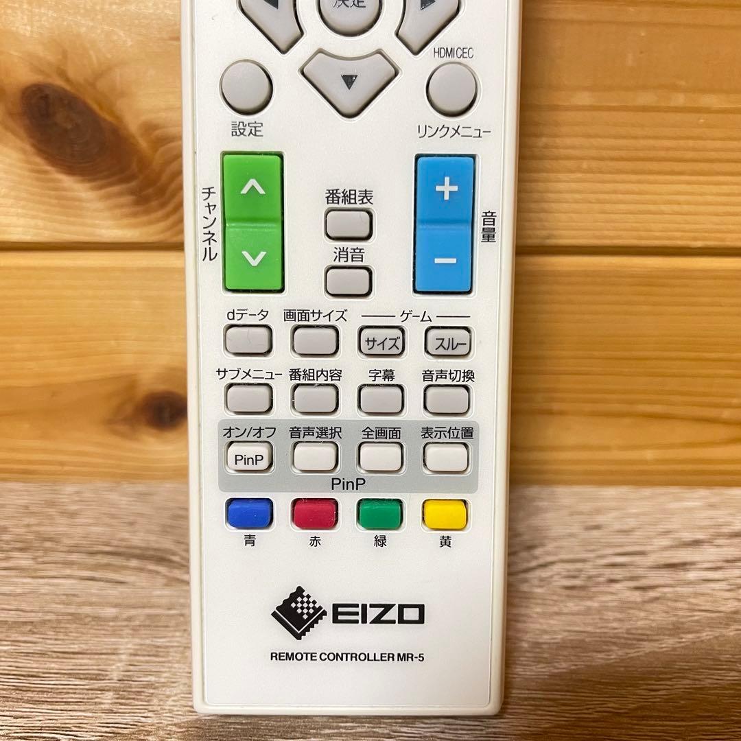 ◎送料230円～◎【純正】EIZO　FORIS　FX2431TV-BK　専用リモコン　MR-5_画像8