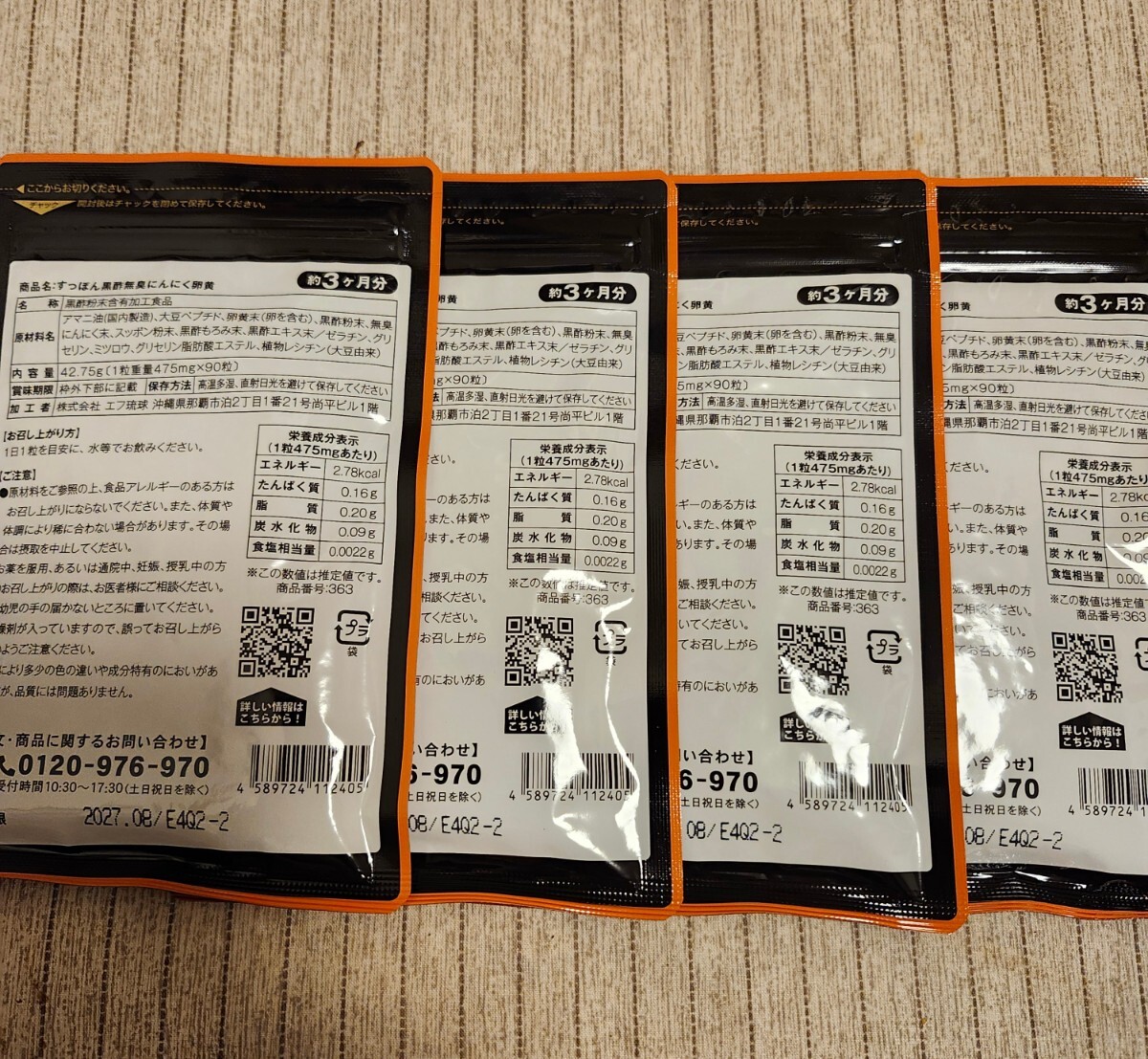 [4 пакет комплект ] дальневосточная черепаха чёрный уксус нет запах чеснок яичный желток примерно 12 месяцев минут 360 шарик Omega 3si-do Coms 