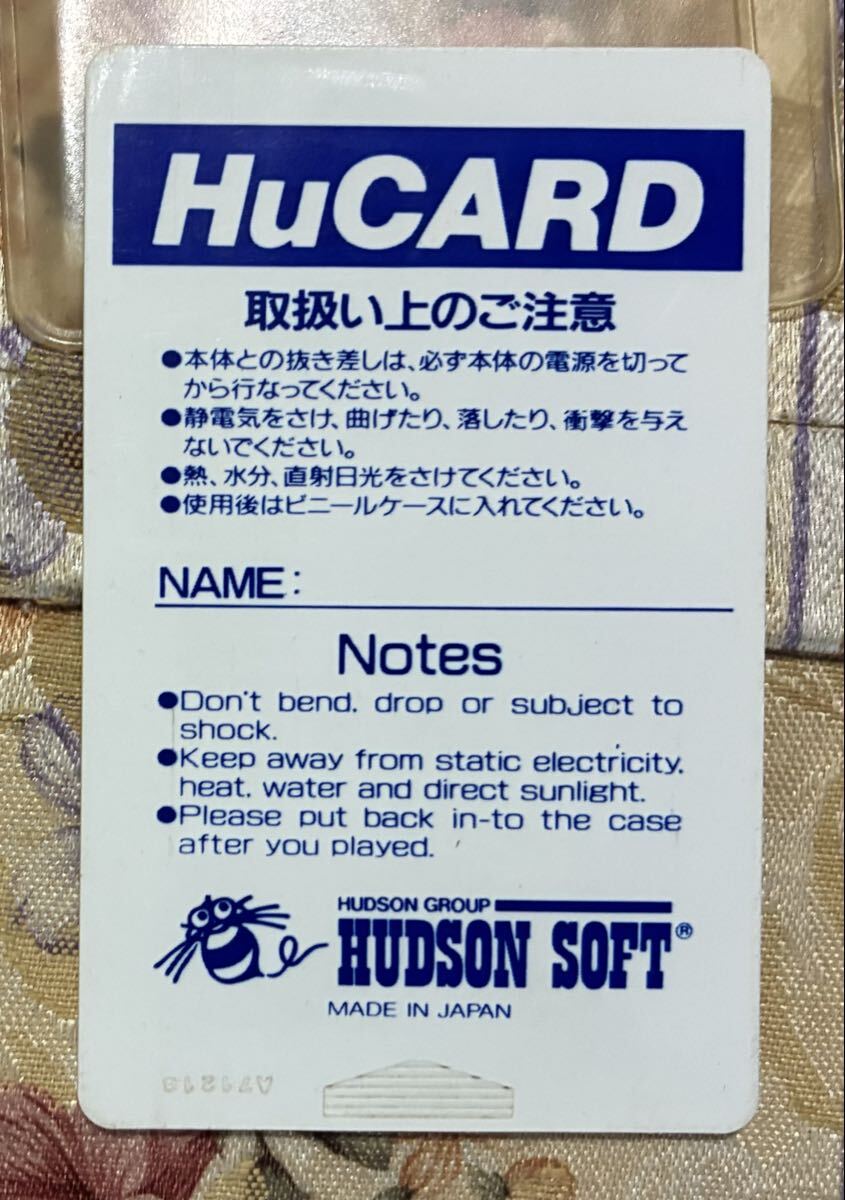 PCエンジン用 カトちゃんケンちゃん_画像3