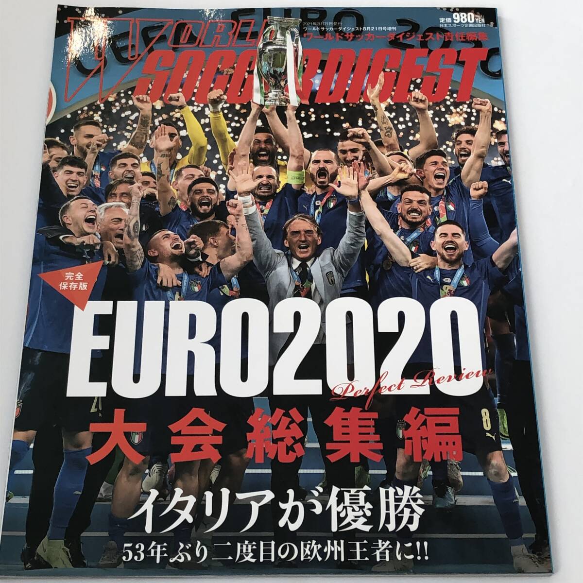 ワールドサッカーダイジェスト増刊 EURO2020 大会総集編 完全保存版_画像1