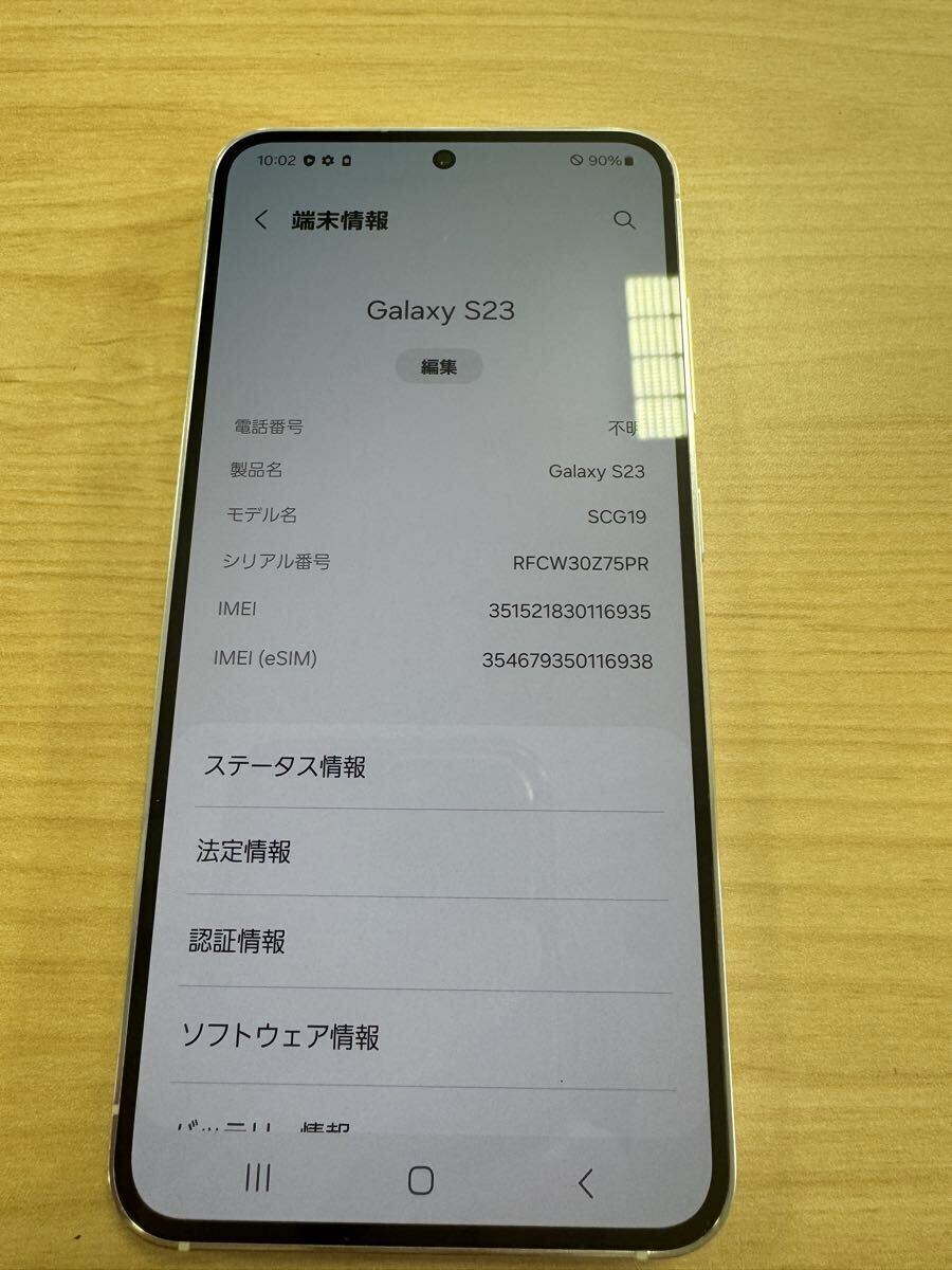 Galaxy S23 суждение 0 SIM свободный [au SCG19 крем корпус ]