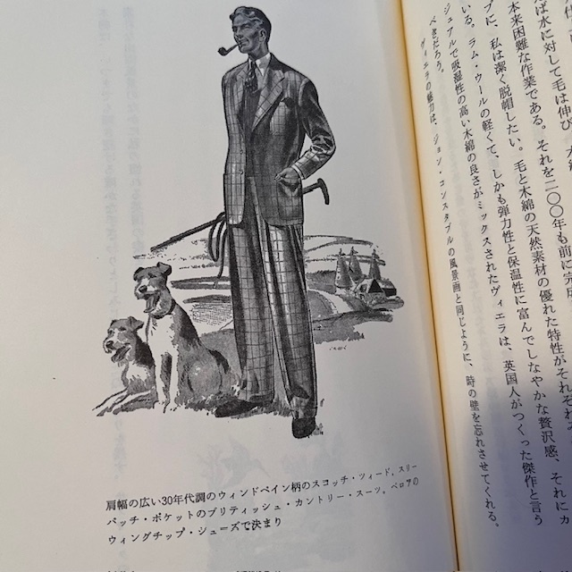 ☆稀少本 / ブリティッシュトラッドのすすめ, 林勝太郎 / ターンブル＆アッサー / ジョンロブ / エドワードグリーン / ヘンリー・プール_画像7