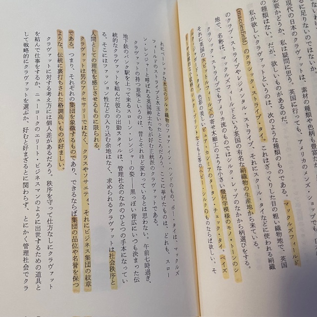 ☆稀少本 / ブリティッシュトラッドのすすめ, 林勝太郎 / ターンブル＆アッサー / ジョンロブ / エドワードグリーン / ヘンリー・プール_画像5