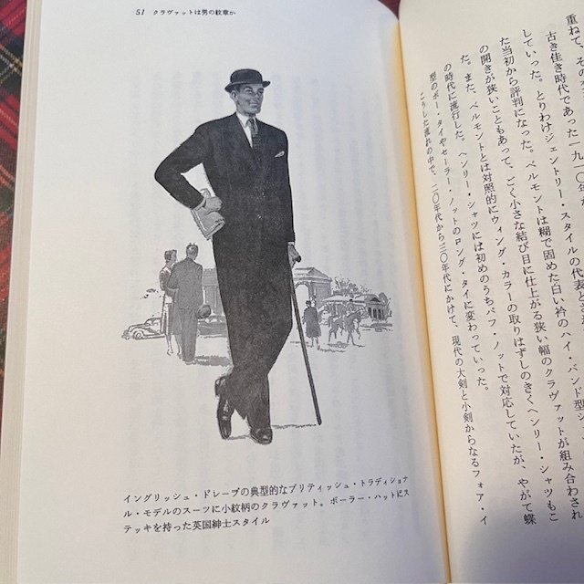 ☆稀少本 / ブリティッシュトラッドのすすめ, 林勝太郎 / ターンブル＆アッサー / ジョンロブ / エドワードグリーン / ヘンリー・プール_画像4