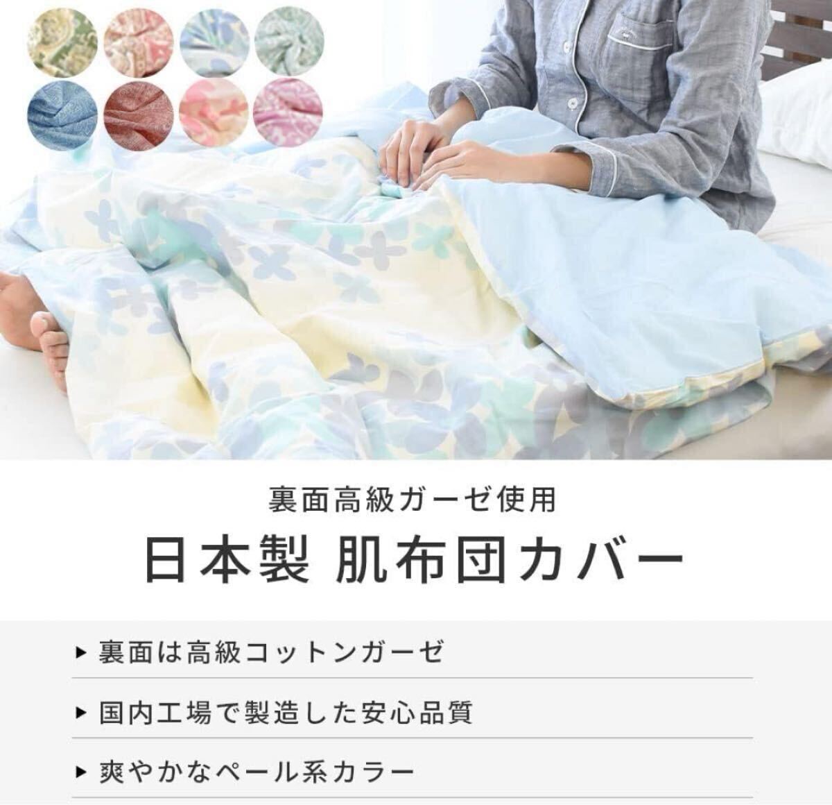 (送料無料) 新品未使用品 日本製 Westy ウエスティ ビクトリア2世グリーン コットン100% 肌布団カバー シングル◎サイズ長さ190㎝×幅140㎝_画像5