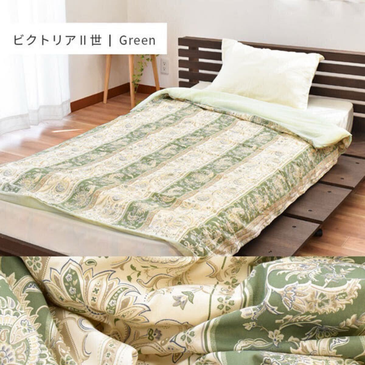 (送料無料) 新品未使用品 日本製 Westy ウエスティ ビクトリア2世グリーン コットン100% 肌布団カバー シングル◎サイズ長さ190㎝×幅140㎝_画像4