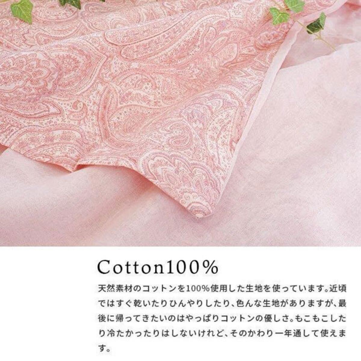 (送料無料) 新品未使用品 日本製 Westy ウエスティ ビクトリア2世グリーン コットン100% 肌布団カバー シングル◎サイズ長さ190㎝×幅140㎝_画像6