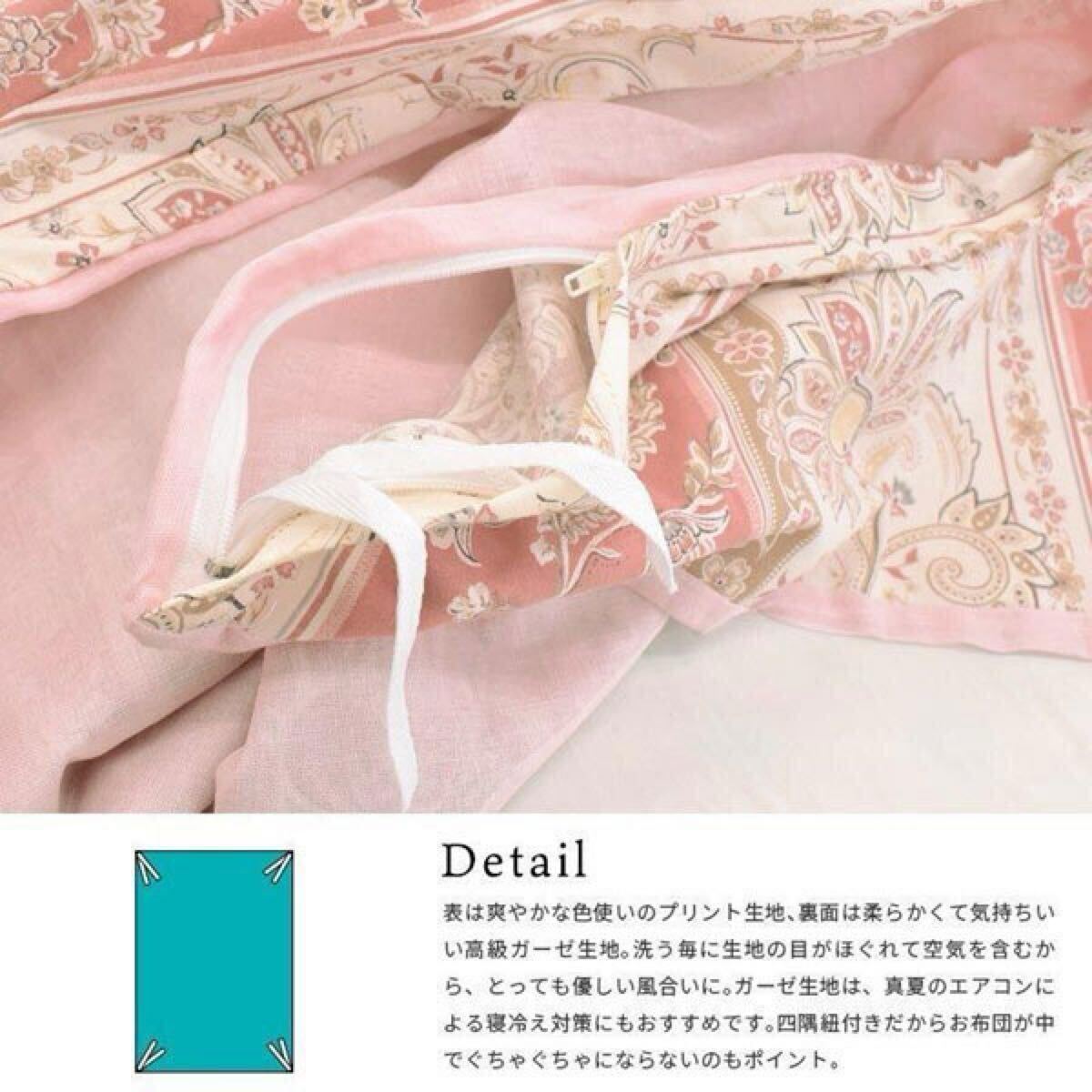 (送料無料) 新品未使用品 日本製 Westy ウエスティ ビクトリア2世グリーン コットン100% 肌布団カバー シングル◎サイズ長さ190㎝×幅140㎝_画像7