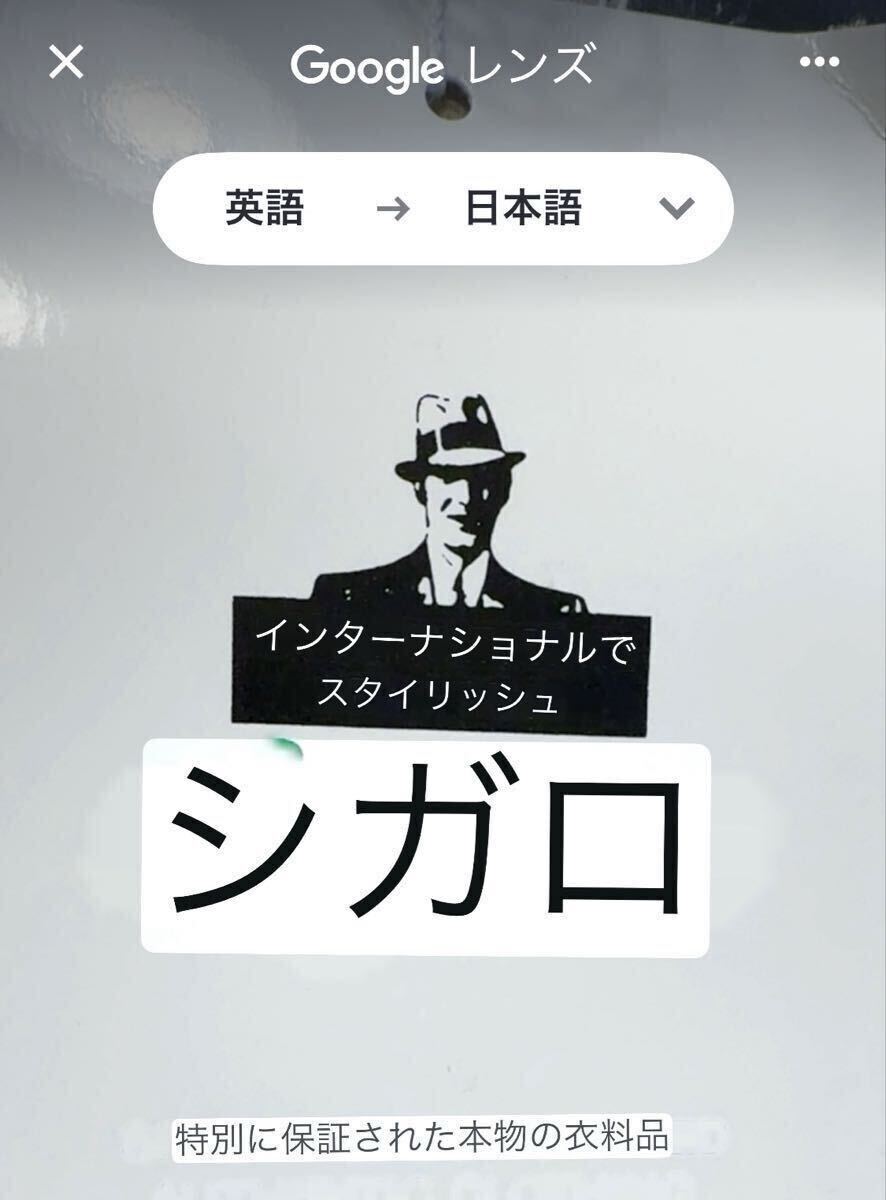 (送料無料)新品未使用品 sigaro シガロ メンズ 半袖シャツ ☆コットン100%☆サイズL身長170~180㎝☆着丈 約85㎝、肩幅 約50㎝、身幅 約55㎝_画像5