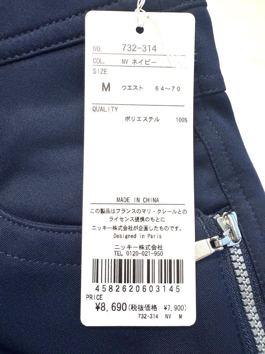 (送料無料)新品未使用品 marie claire マリ・クレール ボンディング9分丈 ☆カラー ネイビー☆サイズM ウエスト64〜70㎝、股下 約70㎝_画像3