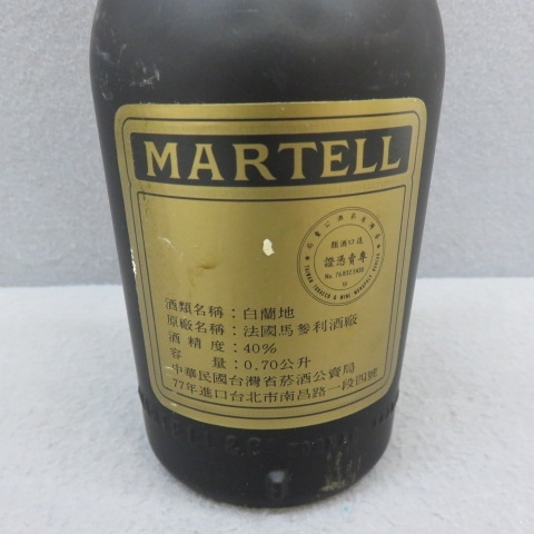 RKO504*MARTELL VSOP MEDAILLON Martell VSOPme большой yon700ml 40% 4/23*A
