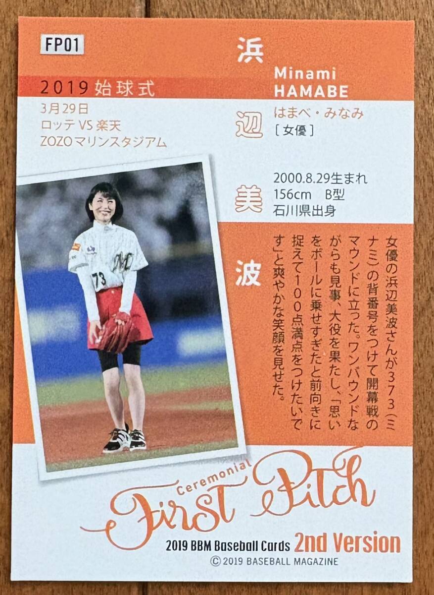 . сторона прекрасный волна 2019BBM 2nd version. лампочка тип FP01 Chiba Lotte Marines 