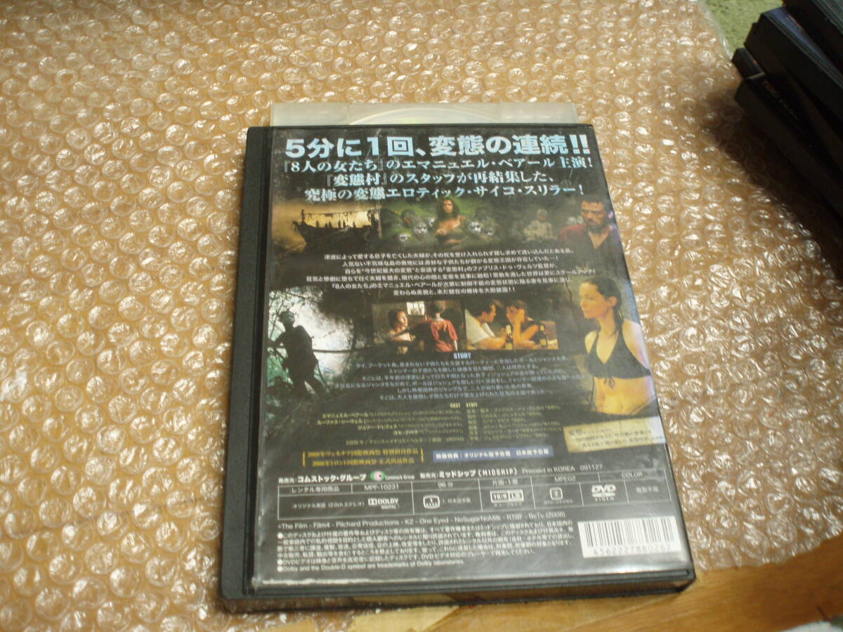 DVD 変態島_画像3