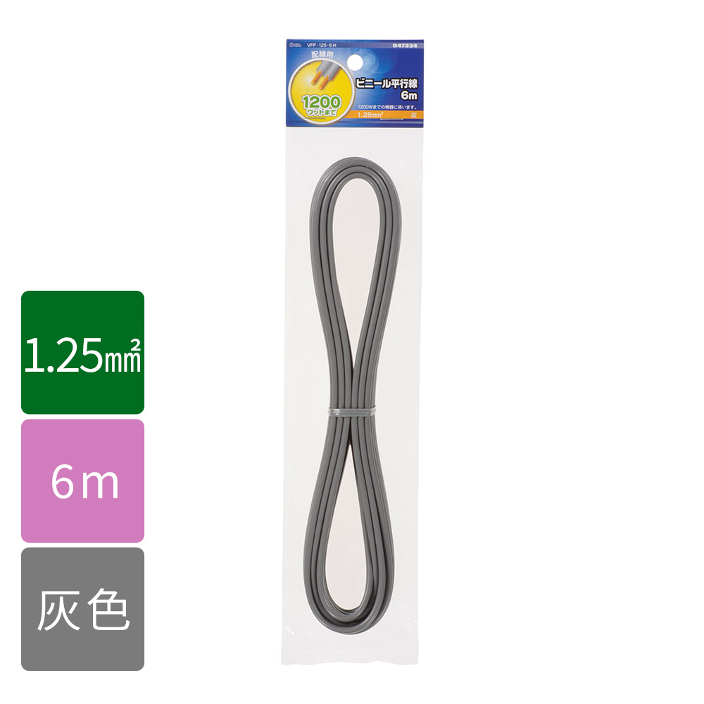 ビニール平行線 VFF 1.25mm2 6m 灰 VFF1.25 6M GY 04-7324 オーム電機 OHM_画像2
