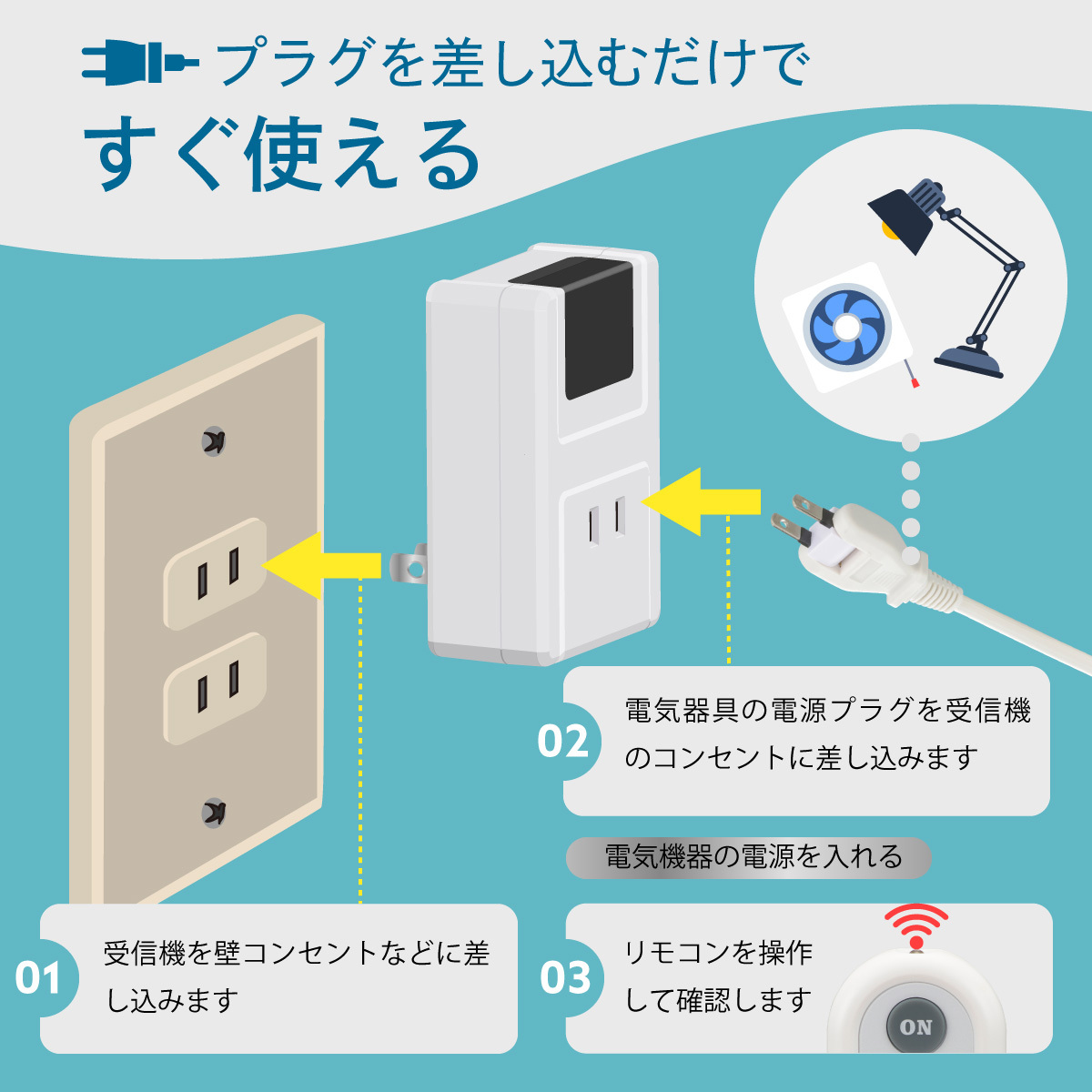 リモコンコンセント 電気器具専用｜OCR-RCT01W 07-8778 オーム電機_画像3