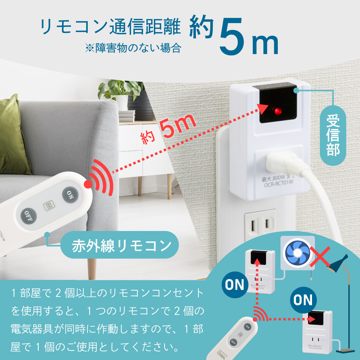 リモコンコンセント 電気器具専用｜OCR-RCT01W 07-8778 オーム電機_画像5