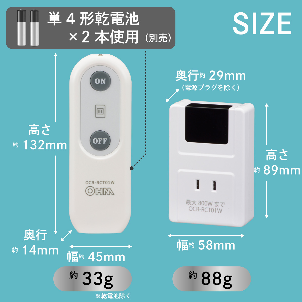 リモコンコンセント 電気器具専用｜OCR-RCT01W 07-8778 オーム電機_画像6