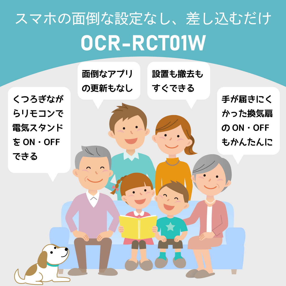 リモコンコンセント 電気器具専用｜OCR-RCT01W 07-8778 オーム電機_画像9
