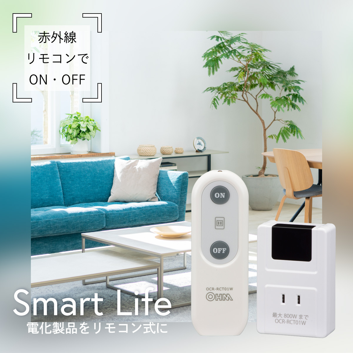 リモコンコンセント 電気器具専用｜OCR-RCT01W 07-8778 オーム電機_画像10