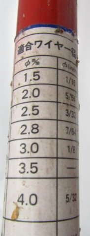 工具アームオーバスリーブ ARM HSC-600 道具　　店舗　　修理工場　　鉄工所　　建築　_画像8