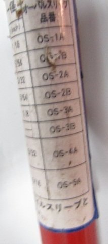 工具アームオーバスリーブ ARM HSC-600 道具　　店舗　　修理工場　　鉄工所　　建築　_画像10