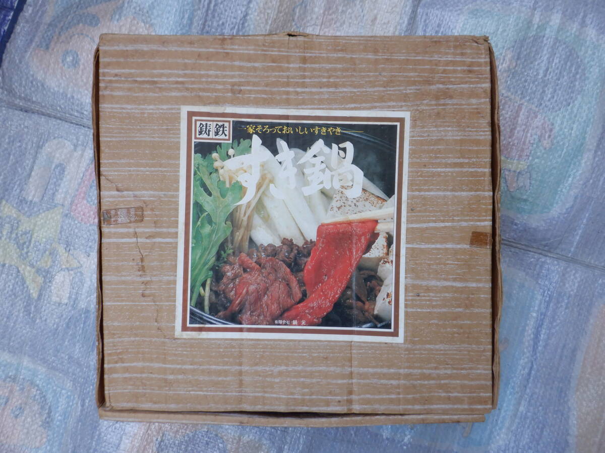  юг часть металлический контейнер кастрюля для скияки 26cm ( иметь ) кастрюля изначальный изначальный в коробке 