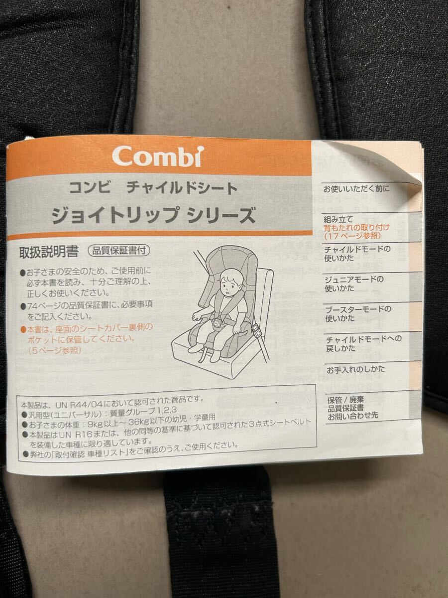 コンビ チャイルドシート_画像5