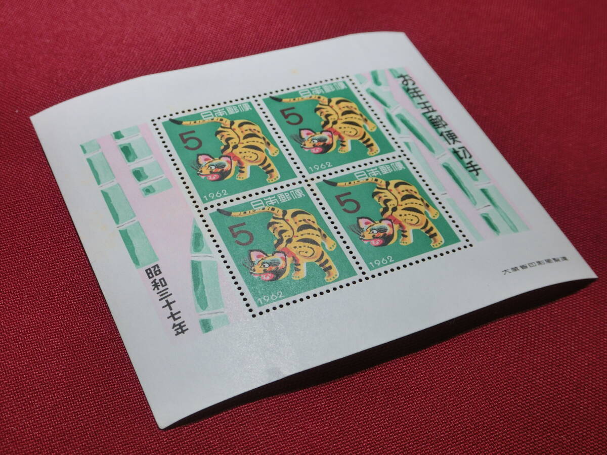  昭和37年 年賀切手小型シート 未使用 Ｔ－64_画像3