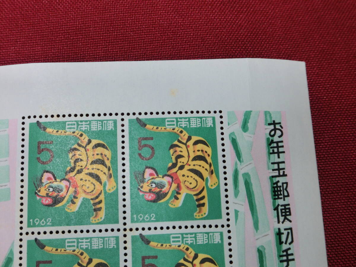  昭和37年 年賀切手小型シート 未使用 Ｔ－64_画像4