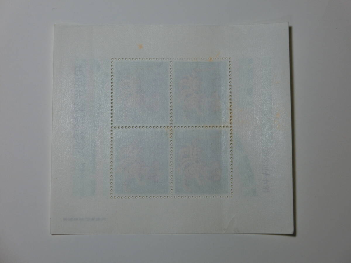  昭和37年 年賀切手小型シート 未使用 Ｔ－64_画像8