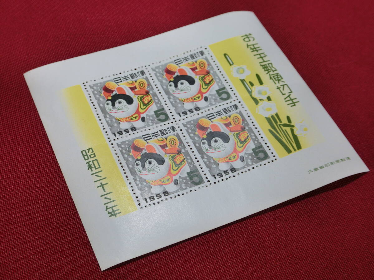 昭和33年 年賀切手小型シート 未使用 T-52_画像3