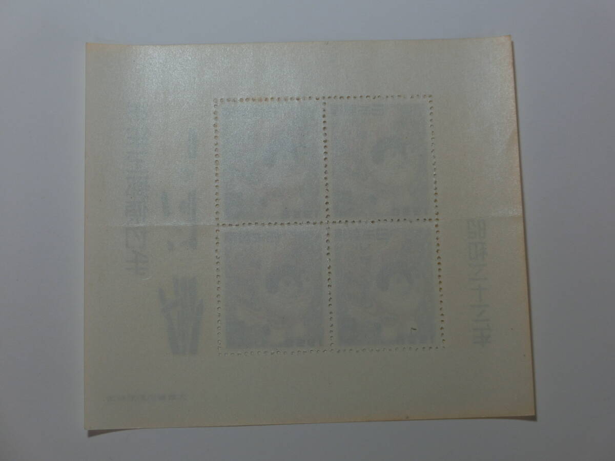 昭和33年 年賀切手小型シート 未使用 T-52_画像7