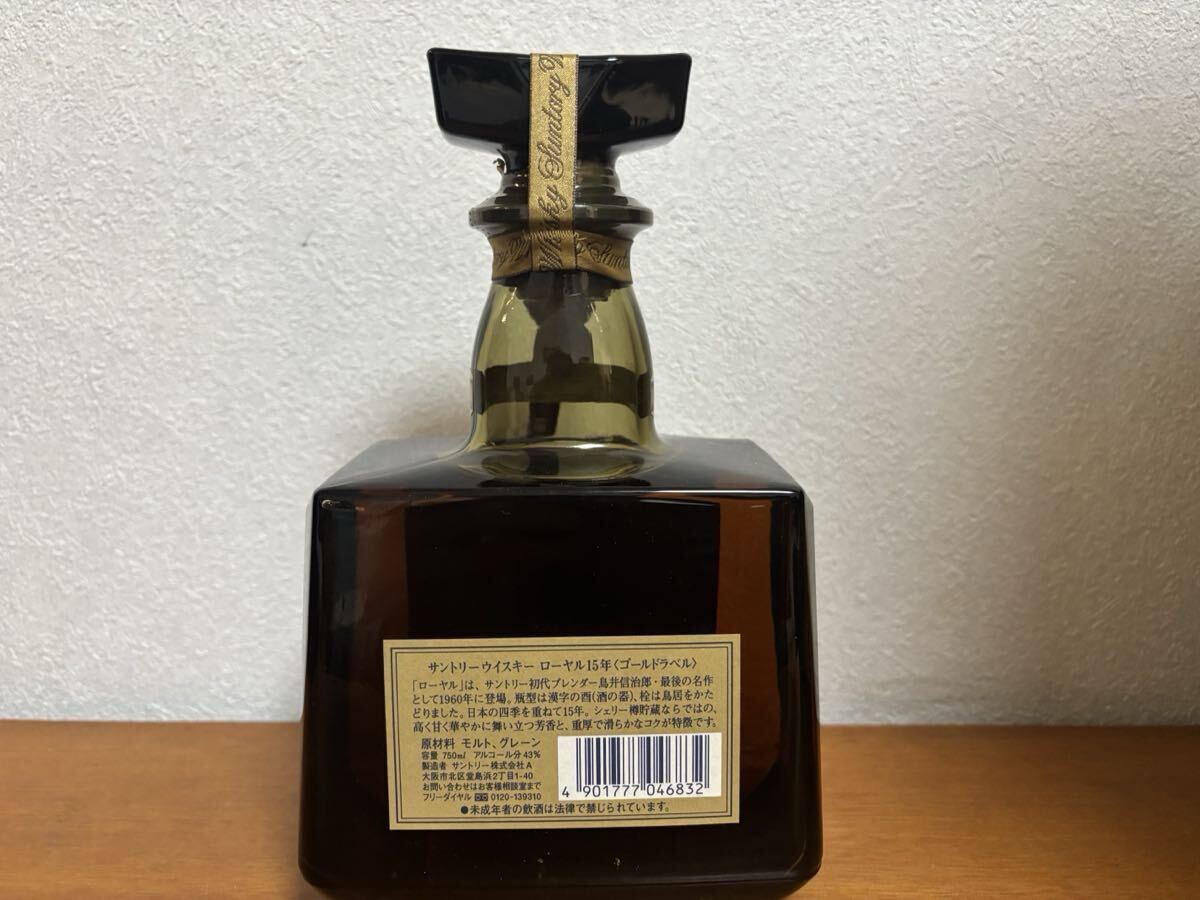 サントリーローヤル15年　ゴールドラベルシェリー樽貯蔵_画像3