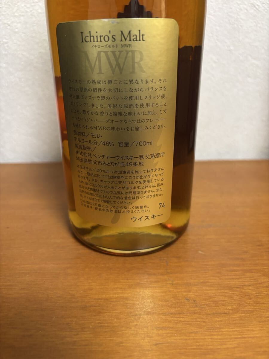 イチローズモルト　 ミズナラウッドリザーブ_画像3